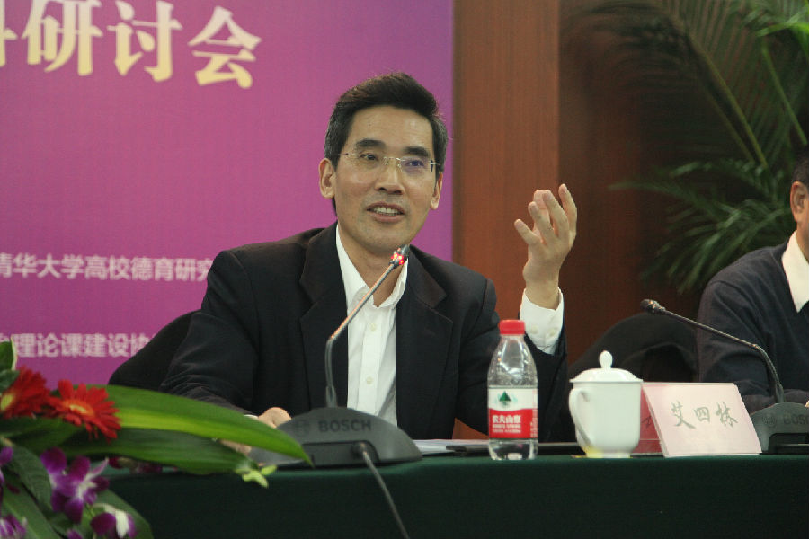 马克思主义学院院长艾四林教授总结发言.JPG
